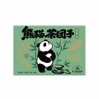 佟小曼熊猫茶团子流心糯米糍年货