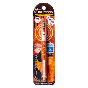 五条悟の日本UNI三菱咒术回战联名款自动铅笔直尺动漫学生百乐OPT