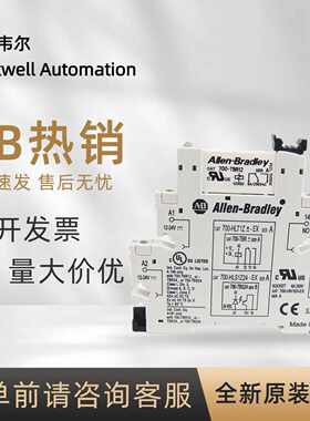 议价700-HLT1Z24 罗克韦尔 AB 机电式继电器输出Compact系PLC全新