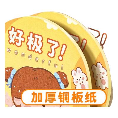 积分卡奖励卡儿童小学生卡片