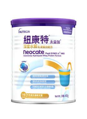 纽康特太益加HMO1-10岁