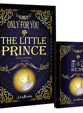 当当网官方旗舰店 小王子英文版  The little prince 英文原版 同步音频 附赠中英文对照双语词汇注解 世界经典文学名著 小王子书