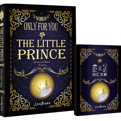 当当网官方旗舰店 小王子英文版  The little prince 英文原版 同步音频 附赠中英文对照双语词汇注解 世界经典文学名著 小王子书