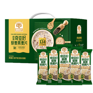 穗格氏奇亚籽燕麦片藜麦无糖精早餐即食冲饮营养代餐官方旗舰店