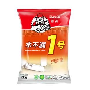 德高水不漏堵漏王卫生间水泥地面修补防水补漏材料胶泥堵漏宝