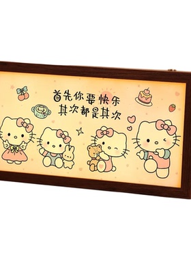 helloKitty可爱灯光画发光灯箱创意温馨灯光画手工双面发光灯箱