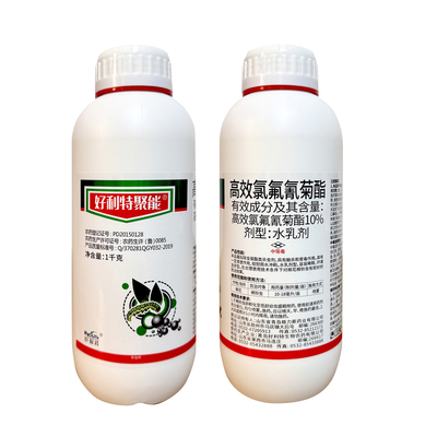 10%高效氯氟氰菊酯杀虫剂农药棉铃虫高效氯氰氟菊脂酯高氯氟功夫