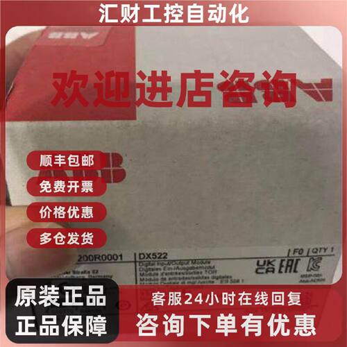 议价正品原装ABB全新AC500系列 DX522 1SAP245200R0001