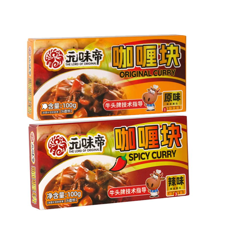 元味帝咖喱块牛头牌研发指导100g原味商用咖喱海鲜鸡肉调味料家用