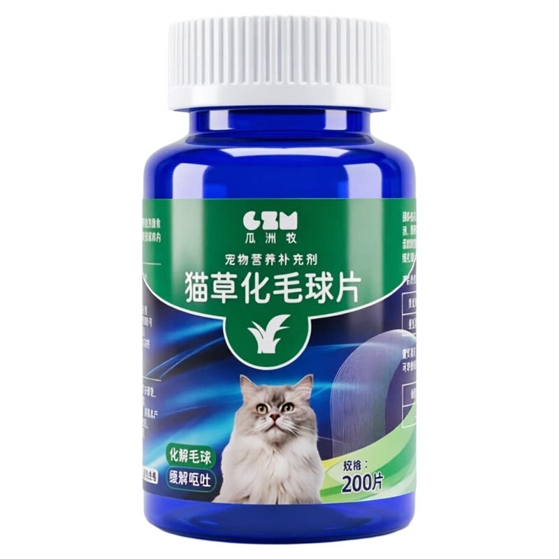 化毛片猫草片猫咪化毛球片化毛膏猫咪吐毛球化毛球猫草粒排毛猫用