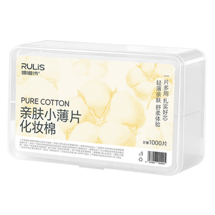 一次性纯棉片湿敷棉化妆棉卸妆棉鼻贴面部敷脸专用可拉伸神器工具