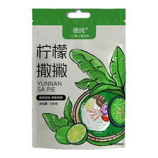 傣纯·撒撇米线傣味云南德宏芒市特产方便速食柠檬撒苦撒咖啡撒