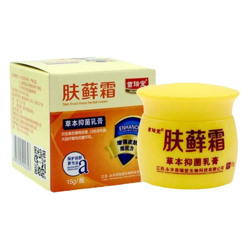 肤霜植物草本乳膏皮肤蚊虫叮咬痒