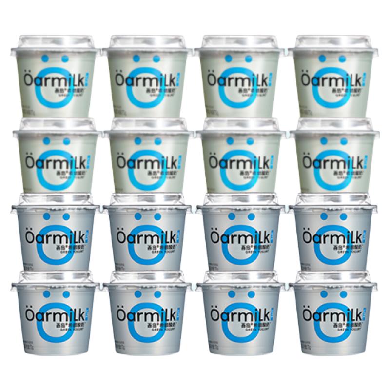 Oarmilk吾岛希腊酸奶无蔗糖低糖0乳糖高蛋白早餐低温酸奶70g*16杯
