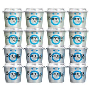 Oarmilk吾岛希腊酸奶无蔗糖低糖0乳糖高蛋白早餐低温酸奶70g*16杯