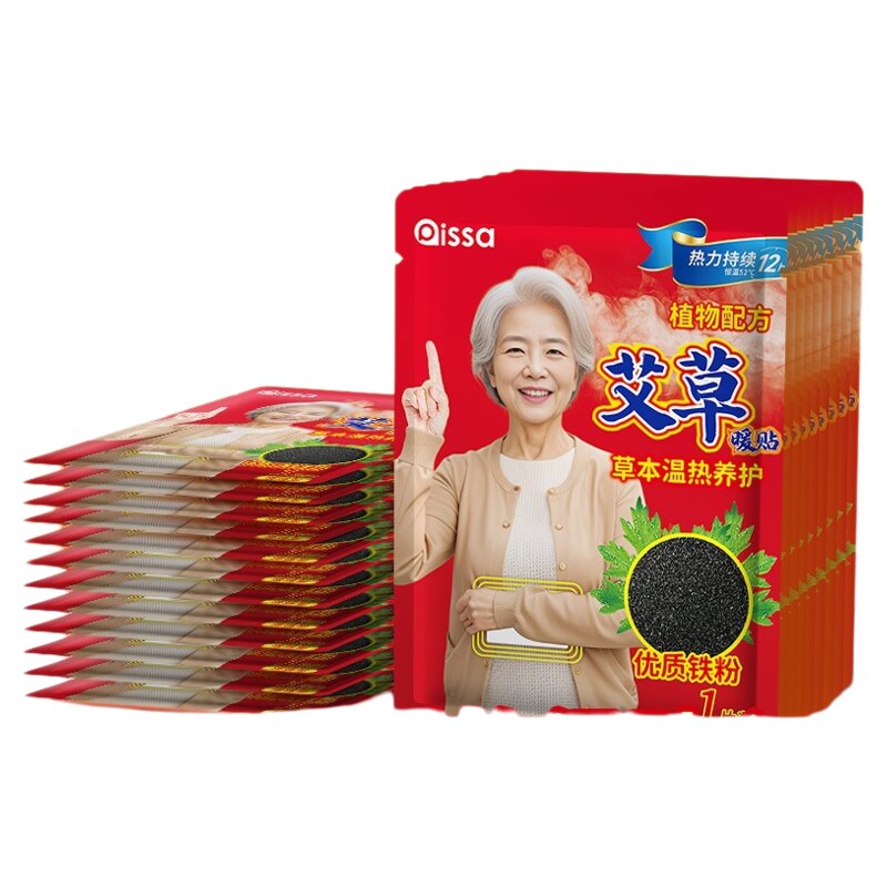 【艾草保暖全身贴】发热12小时