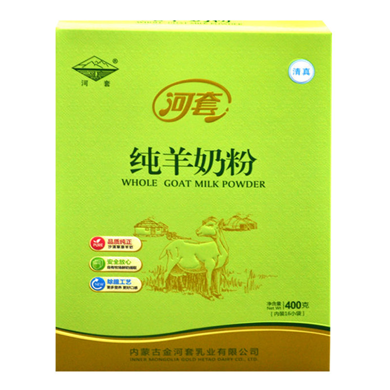 正品河套无蔗糖内蒙高钙纯羊奶粉