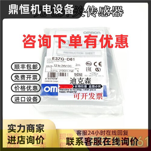 议价正品全新原装 E3ZG-D61 漫反射型光电开关传感器 质保一年 现