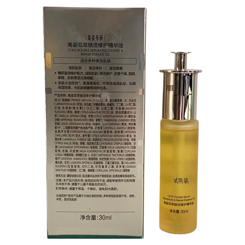 cogi高姿双萃焕活修护精华黄金油