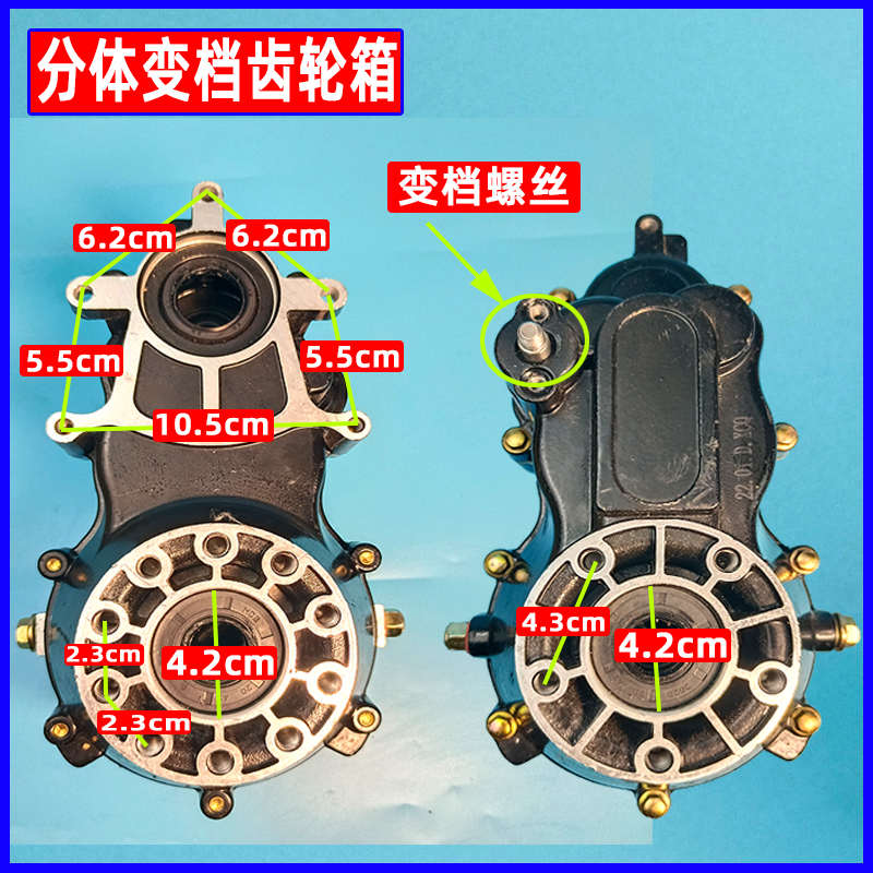 电动三轮车齿轮箱 后桥差速器总成 四轮车齿轮包变档高低档变速箱
