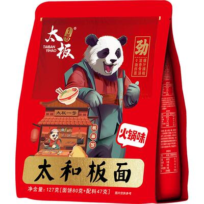 太板一号安徽板面香麻辣袋装夜宵