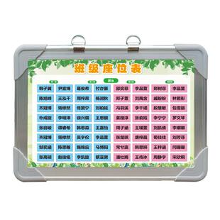 班级磁性座位表中小学生班级座次教室讲台课程表名字磁铁磁力贴积分表你追我赶