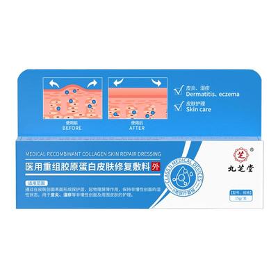 去红血丝修复角质层敏感肌修复脸部泛红增厚角质层医用皮肤敷料