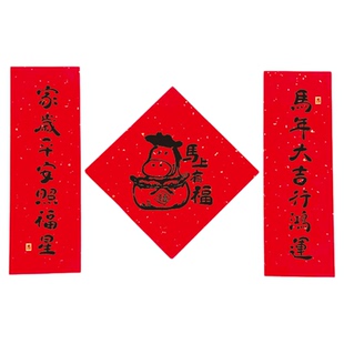 非磁吸2026马年小对联新款门贴乔迁入户门贴小尺寸新年创意装饰