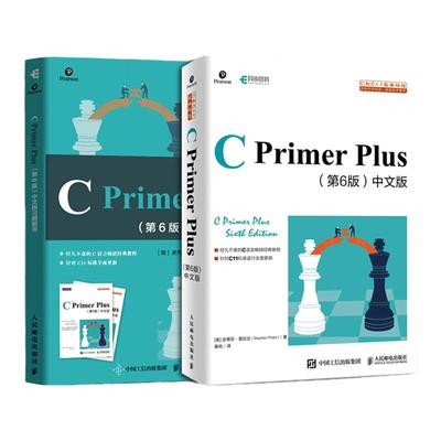 C Primer Plus第6版习题解答c语言编程计算机程序设计教材c语言从入门到精通零基础自学C语言编程入门教程书籍