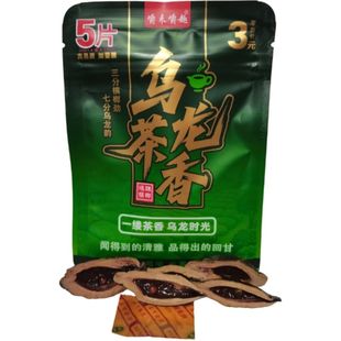 嚼来嚼趣3元乌龙茶香爆珠小包槟榔【5片装】爆款商超上新商超同款