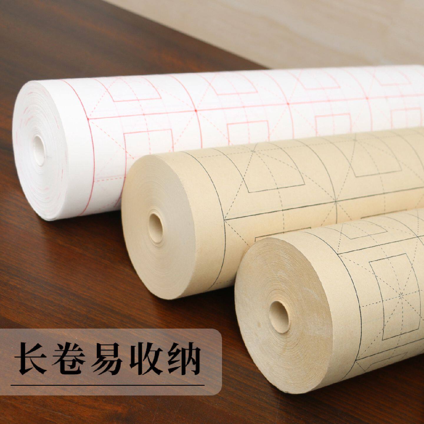 加厚回米字格长卷毛笔字书法练习篆隶书专用临帖创作用作品卷筒纸