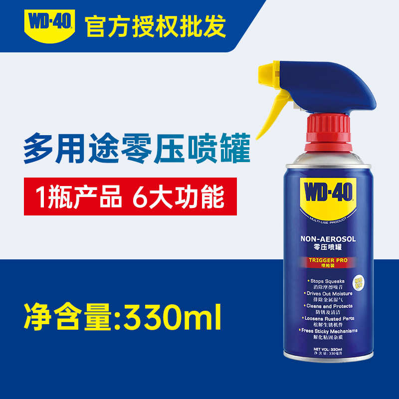 WD40模具防锈润滑剂200ml除锈防锈剂松动强力40ml螺栓清洗剂400ml
