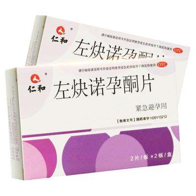 仁和 左炔诺孕酮片 0.75mg*4片/盒  用于女性紧急避孕