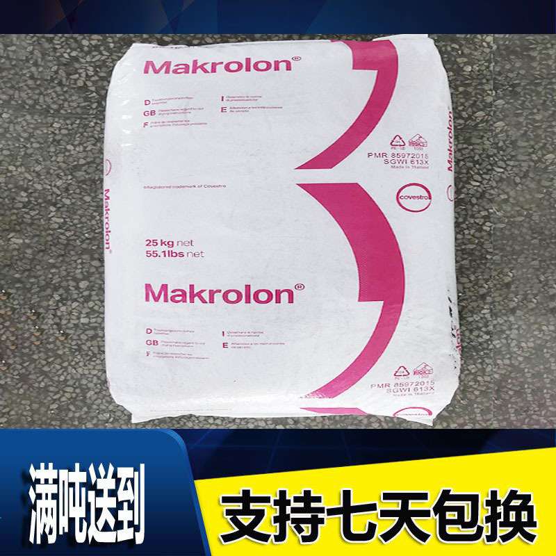 PC 挤出级 德国拜耳 ET3117阳光板 聚碳酸酯pc透明原料