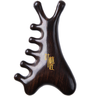 叶梳匠5A级黑檀木经络梳头皮按摩梳木梳子脸部头部头疗疏通神器