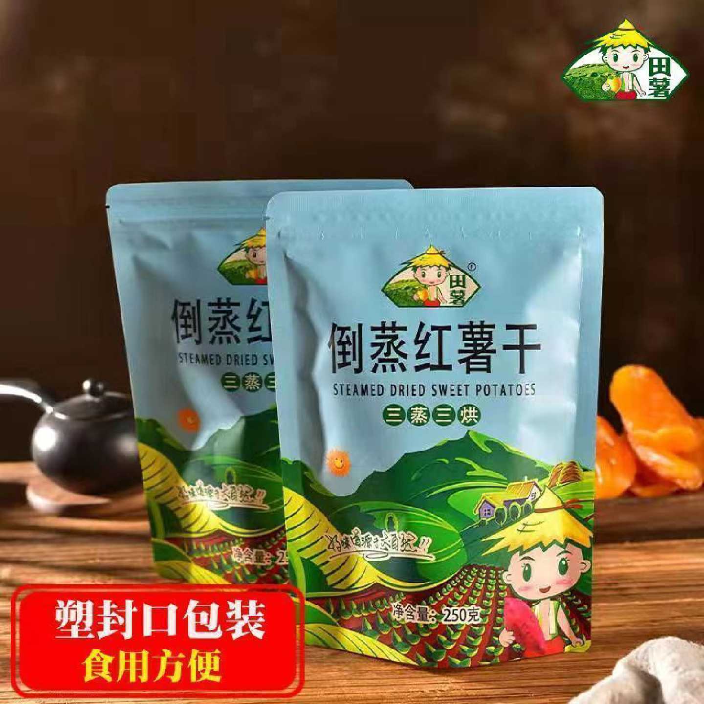 地瓜干田薯250g2袋倒蒸红薯干农家蒸薯软糯香甜