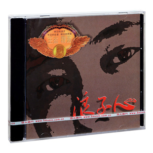 正版唱片 王杰专辑 精选 浪子心 CD 车载音乐歌曲