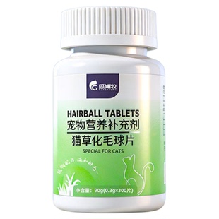 猫草化毛球片化毛膏猫咪专用排毛化毛去毛球植物纤维温和化猫草片