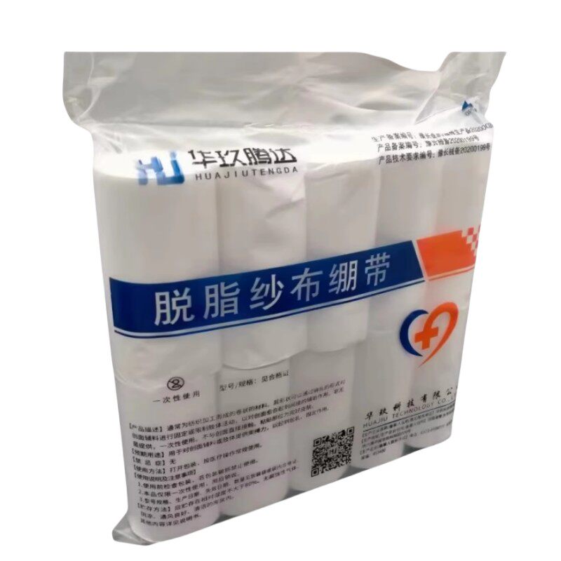 10卷医用纱布绷带一次性脱脂600