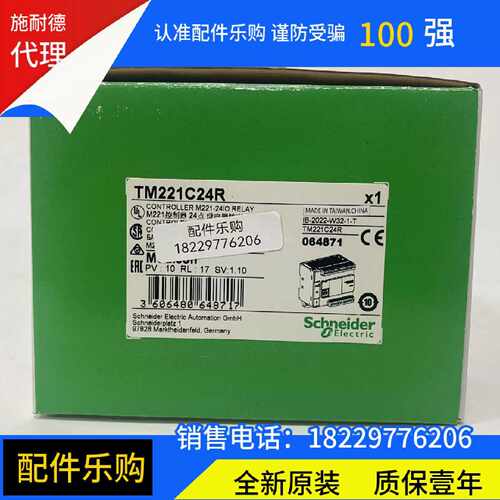 议价施耐德TM221C24R,TM221C16R,TM221C40T,TM221C24T全新原装现