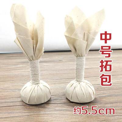 拓包篆刻用品大中小号印章篆刻金石包用具篆刻碑制作拓边款拓拓片