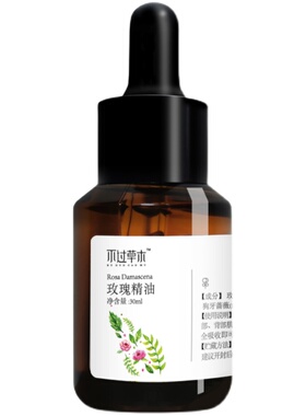新疆大马士革玫瑰复方精油植物