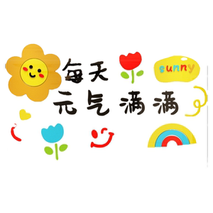创意办公室墙面装饰布置公司企业文化背景墙会议教室贴纸励志墙贴