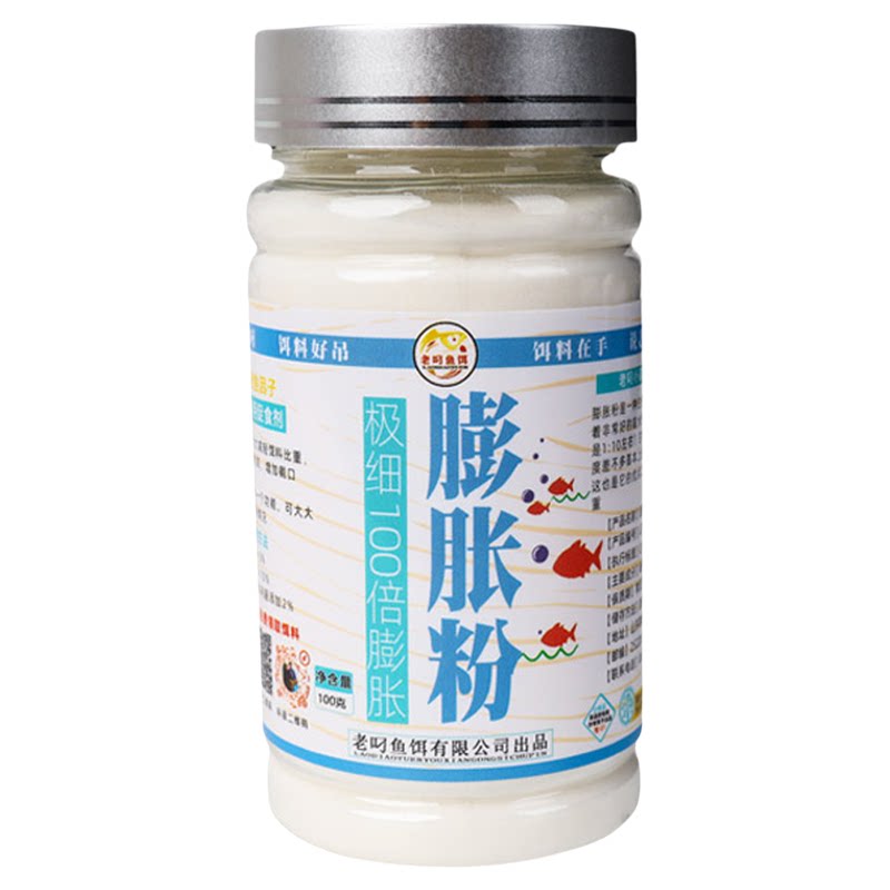 老叼膨胀粉超细状态粉