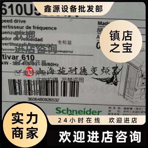 议价原装施耐德变频器ATV610U55N4三相380-415V 5.5KW集成面板EMC