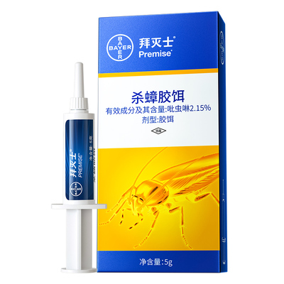 包邮德国拜耳拜灭士蟑螂药全窝端