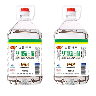 【整箱发货】白醋食用家用洗脸泡脚清洁凉拌醋洗菜洗水果除垢9度