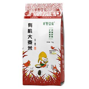 正宗有机大麦米2025秋收新米五谷杂粮粗粮东北大麦米非大麦仁2斤