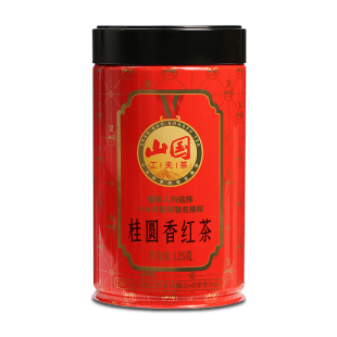 山国工夫茶正山小种红茶茶叶浓香型桂圆香小种125g罐装送礼盒装