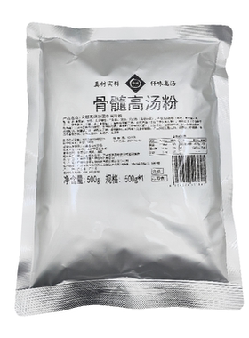 仟味骨髓高汤粉砂锅粥原味汤粉